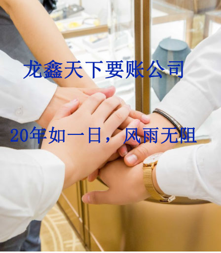 青神要账公司