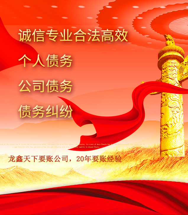 青神讨债公司
